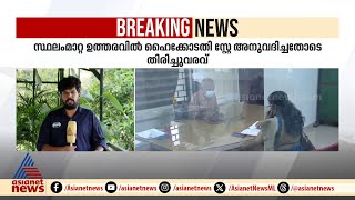 കോഴിക്കോട് ഡിഎംഒ ആയി ഡോ. രാജേന്ദ്രൻ ഇന്ന് വീണ്ടും ചുമതലയേൽക്കും