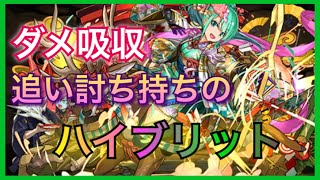 【パズドラ】正月アルテミス使ってみた！ダメ吸収\u0026追い討ち持ち！これは強い！！【まりお】