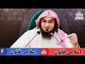 د عرش پہ نقشی پسی یی د پیازو غوٹہ راوڑی ۔ شیخ ابو حسان سواتی