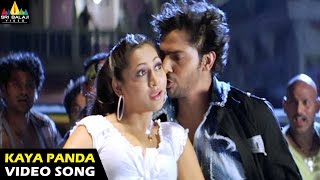 Godava Songs | Kaya Panda Video Song | Vaibhav, Shraddha Arya | Sri Balaji Video