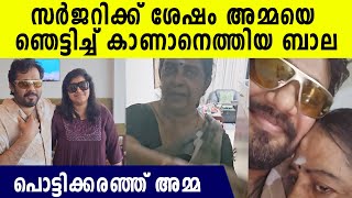 എന്‍ തങ്കമേ.. ഒരു വര്‍ഷത്തിനുശേഷം അമ്മയെ കാണാനെത്തിയ ബാല, കരഞ്ഞുകൊണ്ട് അമ്മ