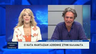 ''Ο κατά φαντασίαν ασθενής'' του Μολιέρου, Σάββατο και Κυριακή 3-4 Αυγούστου στην Καλαμάτα