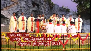 St Antony's Church Festival  | Puliyampatti || joe tv