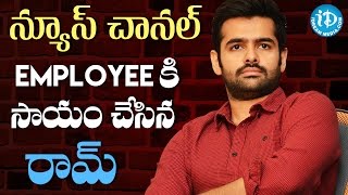 News Channel Employee Kicked Off for Supporting Nenu Sailaja Movie
