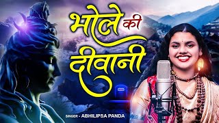 Shambhu Ki Diwani | Abhilipsa Panda New Song | Bholenath Song 2023 | Har Har Shambhu | New Song 2023