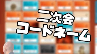 【コードネーム】アカメタ・秋風。・林檎さんと遊ぼう