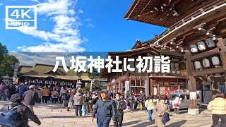 【2025年1年1日】元旦なので八坂神社に初詣と三社参りに行ってみた