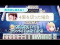 【 絶対雀聖計画 】ついに雀豪1→雀豪3へ昇段！？効果絶大の指導コラボまとめpart4【 瑞原明奈 × 天籠りのん 】