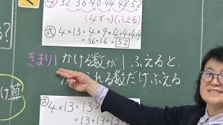 小３算数（大日本図書）　かけ算④