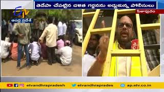 Police Stop TDP Leaders | Planning for Dalita Simha Garjana @ Pithapuram | తెదేపా నేతల అడ్డగింత