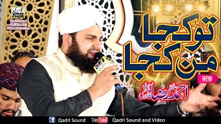 Tu Kuja Man Kuja||Hafiz Ahmed Raza Qadri||Noor Ki Barsat Barsat 2019 Heripur||