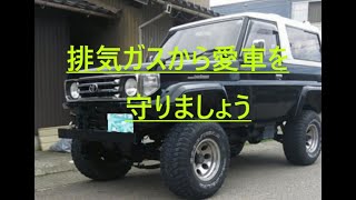 ランクル70　ディーゼルエンジン　EGRバルブと車検の話