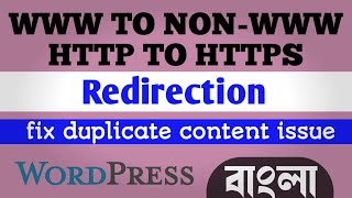 How to Redirect HTTP to HTTPS Using htaccess | WordPress Tutorial