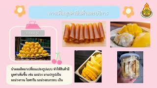 ปัจจัยการผลิตสินค้าและบริการ  ชั้น ป.5