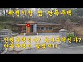 제천시청에서 2분거리 전원주택,농가주택,단독주택 매매. 단독주택이 맞겠지요...명칭이 애매하네~~/ 작년에 지붕 수리 다 했어요