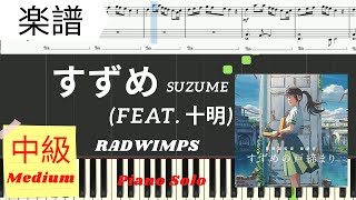 《Piano楽譜》すずめ  (feat. 十明) / RADWIMPS 【映画】 すずめの戸締まり ピアノソロ中級 / 新海誠 /  SUZUME Pianotutorial