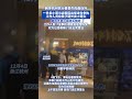 网传杭州杭行荟某牛肉面店外 ，一外卖小哥与店家因出餐发生争执，工作人员抡凳子砸外卖小哥头，随后外卖小哥捂头倒地……