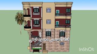 محمود فهمي | اجمل واحدث منزل سكني 120 متر ثري دي 3d |  تصميم واجه منزل 120 متر