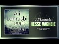 ali lohrasbi hesse vagheie official track علی لهراسبی حس واقعی