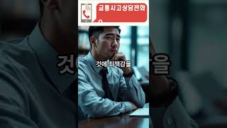 12대 중과실 교통사고 사망사건 가해자측 변호 #성공사례 #교통사고 #공탁