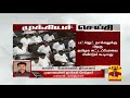 detailed report பட்ஜெட் தாக்கலுக்கு பிறகு தமிழக சட்டப்பேரவை மீண்டும் கூடியது thanthi tv