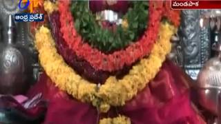 Varalakshmi Vratham | Special Pooja Offers at Mandapaka Temple | West Godavari Dist