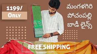 Latest Handloom Collection మంగళగిరి కంచి బాడీ గడి | Free Shipping | E SAREES