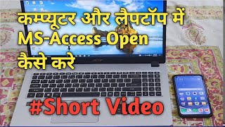 कम्प्यूटर और लैपटॉप में MS-Access Direct Open  कैसे करे #short #computer