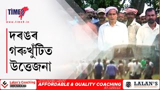 দৰঙৰ গৰুখুটি প্ৰকল্পস্থলীত উত্তেজনা