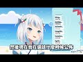 gura的等身抱枕終於要來了嗎【 gawr gura hololive en 】【 中文翻譯精華 】