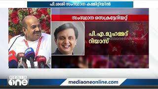 പി.ശശിയെ സിപിഎം സംസ്ഥാന കമ്മിറ്റിയിൽ ഉൾപ്പെടുത്തിയത് ന്യായീകരിച്ച് കോടിയേരി