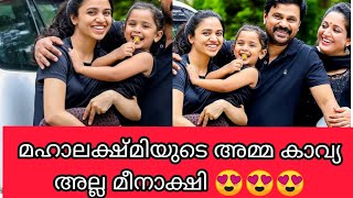 ഹാപ്പി ഫാമിലി | മഹാലക്ഷ്മി യോടൊപ്പം| mahalakshmi