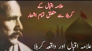 Allama Iqbal Poetry| Karbala Poetry | Imam Hussain AS| Best Urdu Poetry| Islamic Poetry