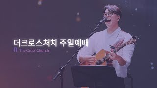 [2024.8.11 주일예배] 영적좌표 2_ 비밀의 경륜 (엡3:8-10)_ 박호종 목사