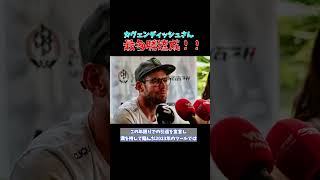 【ツール・ド・フランス2024】マーク・カヴェンディッシュさん、悲願のツール単独最多勝達成【マン島超特急】