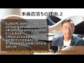 【住宅ローン】事前審査がokでも本審査がngな３つの理由とは