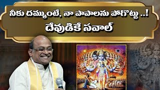 Garikapati Pravachanam Latest On God | Garikapati Narasimha Rao | Nationalist Hub Bhakthi