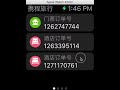 ctrip watch app demo