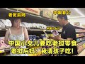 中国小女儿打电话想吃老挝零食，老挝后妈再送一套老挝服装，小女儿开心到爆棚【老许的老挝媳妇】