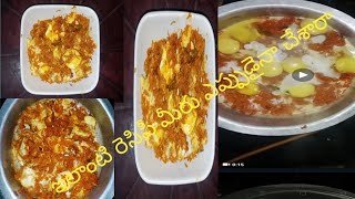 మీకోసం ఒక కొత్త రెసిపీ varieties recipe#viral #tastyfood #cooking #trending #tastyrecipes #👌👍🤪🥰