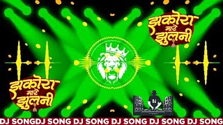 DJ MIX झकोरा मारे झुलनी - #Pramod Premi Yadav - Jhakora Mare Jhulani - #Karishma Kakkar | New Song