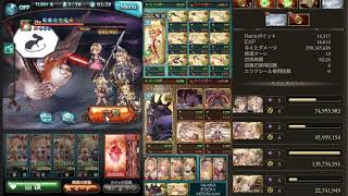 【グラブル】9月 火有利古戦場 150HELL 2分24秒 : マグナ イフ刀グローリー バフあり 安定周回