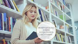 Буктрейлер по серии книг «Всемирная литература (новое оформление)»