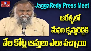 Congress MLA Jagga Reddy Fires on Megha Krishna Reddy | Jagga Reddy Press Meet | hmtv