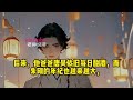 【58h完結】《斗罗：开局被唐三偷家！》（上部）🔥不装了，你是气运之子，那我就是天命大反派！ 唐三 小说改编 斗罗