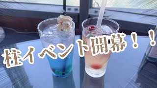 【鬼滅の刃カフェ】柱イベント開幕＆柱展ドリンクは豪華すぎた！！