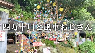 【高知県観光】日本一長い沈下橋を見に行く【日本一周ep.17】