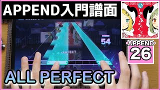 【プロセカ】いーあるふぁんくらぶ【APPEND 26】【ALL PERFECT】