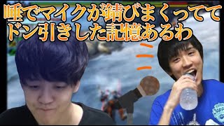 初めてライバロリの家に行った時の事を話す男【2021/11/08】