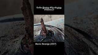 மேலே இருந்து கீழே விழுந்து சாகலையா#shorts #tamil #movie #voiceover